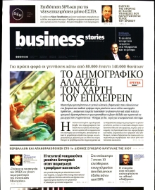 ΠΡΩΤΟ ΘΕΜΑ _ΟΙΚΟΝΟΜΙΚΑ