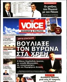 ONE VOICE