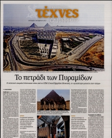 ΚΑΘΗΜΕΡΙΝΗ ΚΥΡ_ΤΕΧΝΕΣ