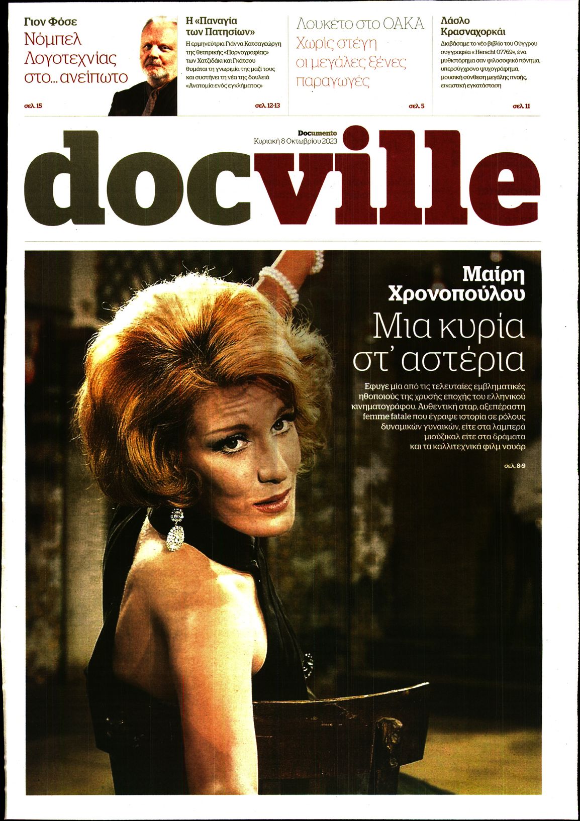 DOCUMENTO_DOCVILLE