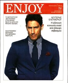 ΚΥΡΙΑΚΑΤΙΚΗ ΔΗΜΟΚΡΑΤΙΑ_ENJOY