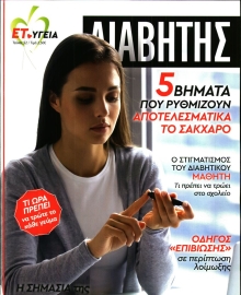 ΕΛΕΥΘΕΡΟΣ ΤΥΠΟΣ ΚΥΡ_ΕΙΔΙΚΗ ΕΚΔΟΣΗ