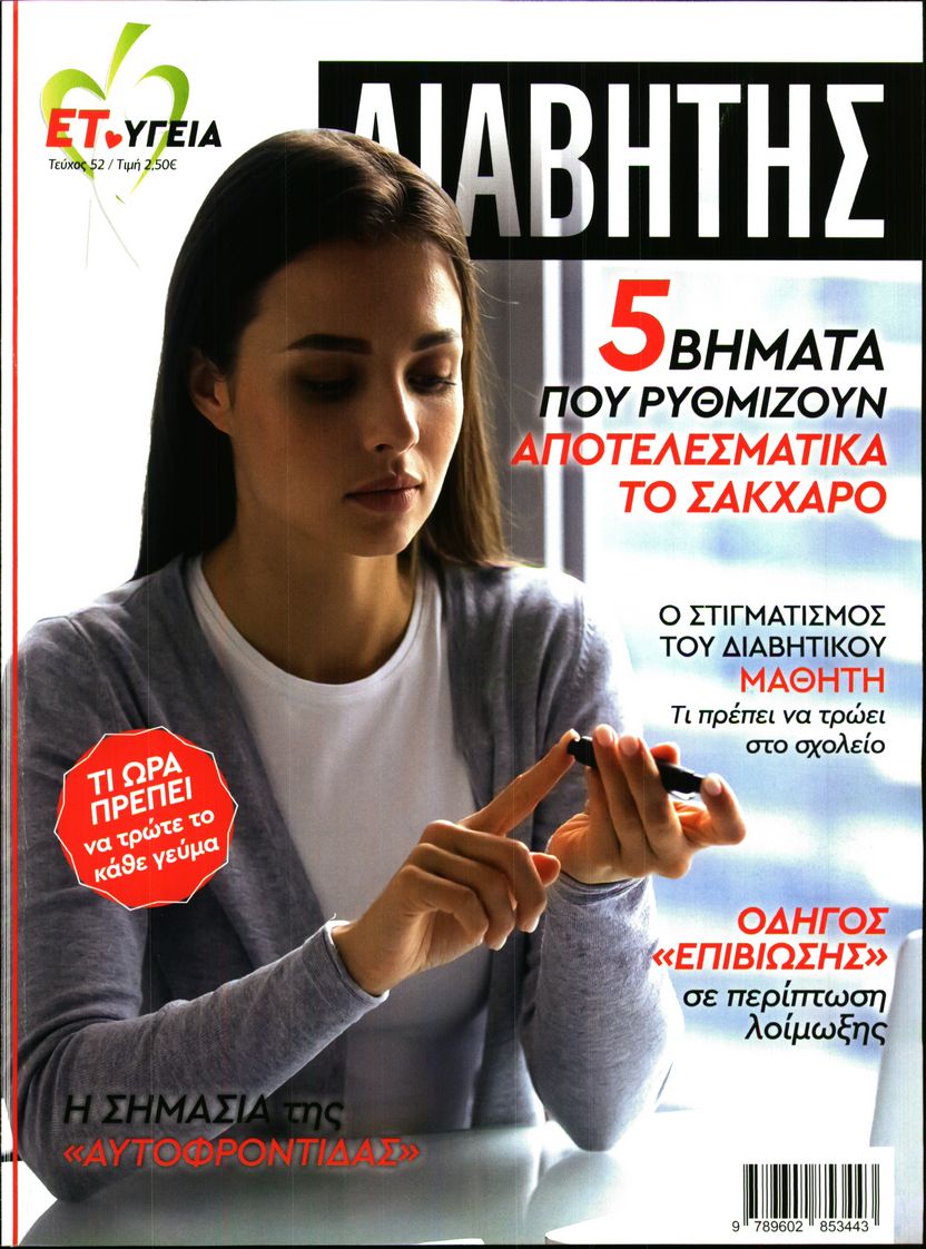 ΕΛΕΥΘΕΡΟΣ ΤΥΠΟΣ ΚΥΡ_ΕΙΔΙΚΗ ΕΚΔΟΣΗ