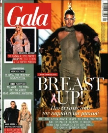 ΠΡΩΤΟ ΘΕΜΑ_GALA