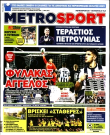 METROSPORT