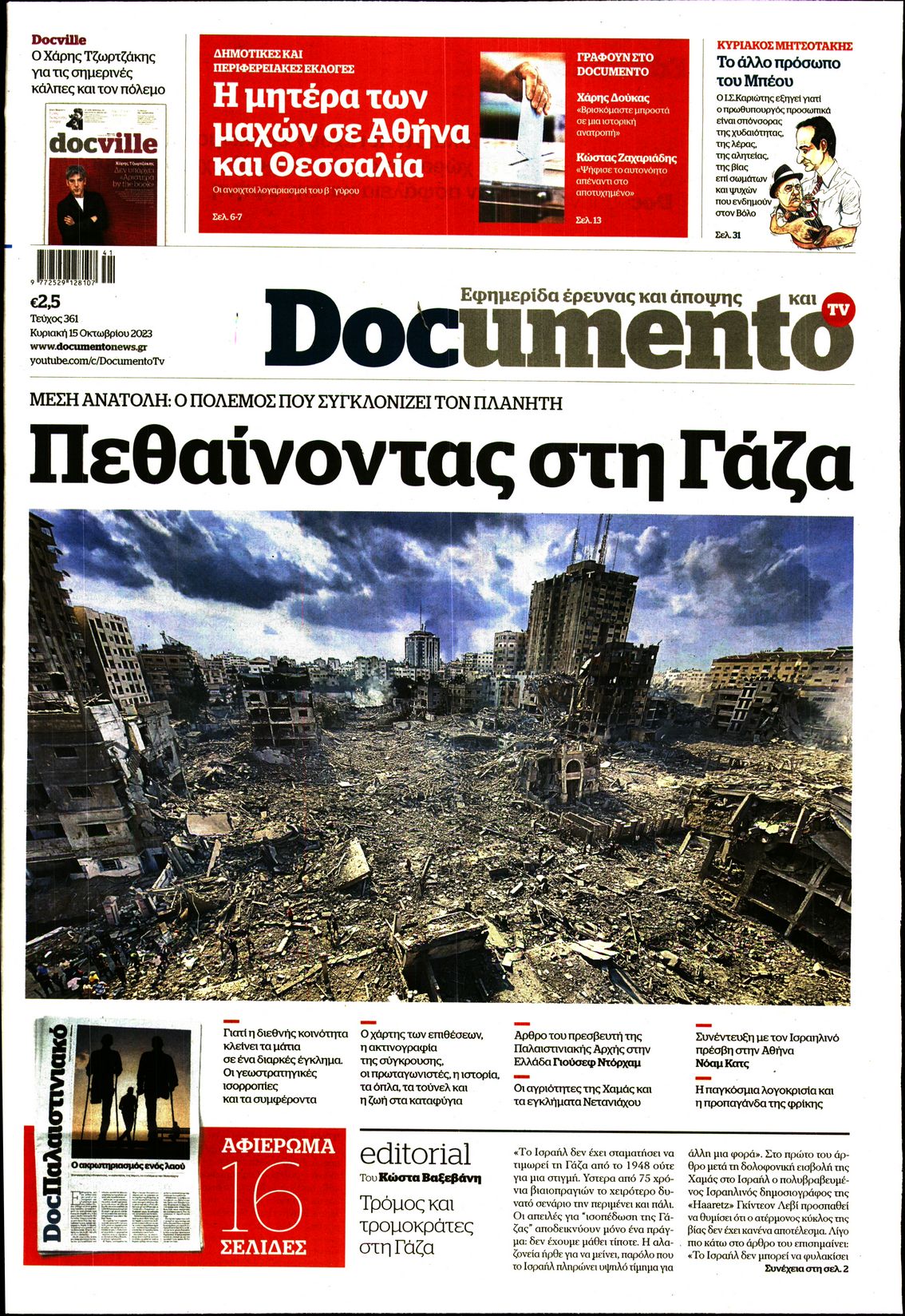 DOCUMENTO