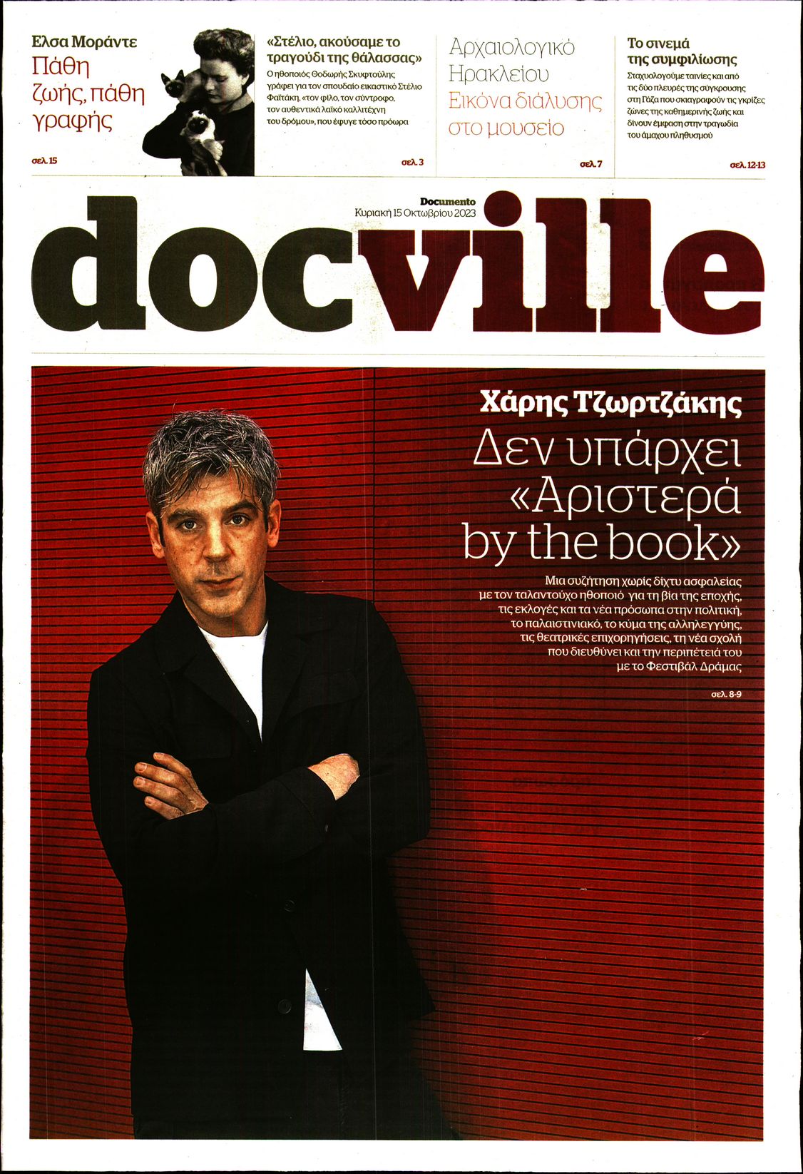 DOCUMENTO_DOCVILLE