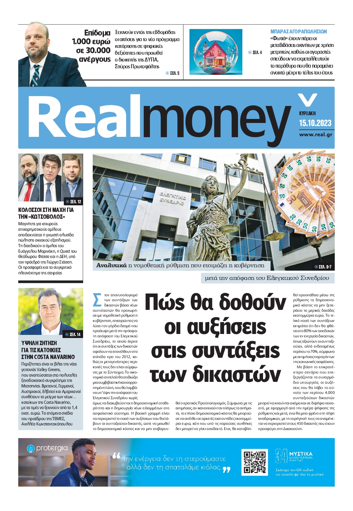 REAL NEWS_REAL MONEY