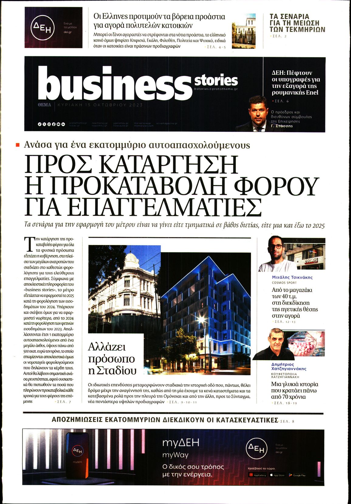 ΠΡΩΤΟ ΘΕΜΑ _ΟΙΚΟΝΟΜΙΚΑ