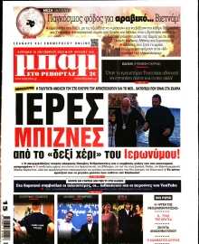ΜΠΑΜ ΤΗΣ ΚΥΡΙΑΚΗΣ