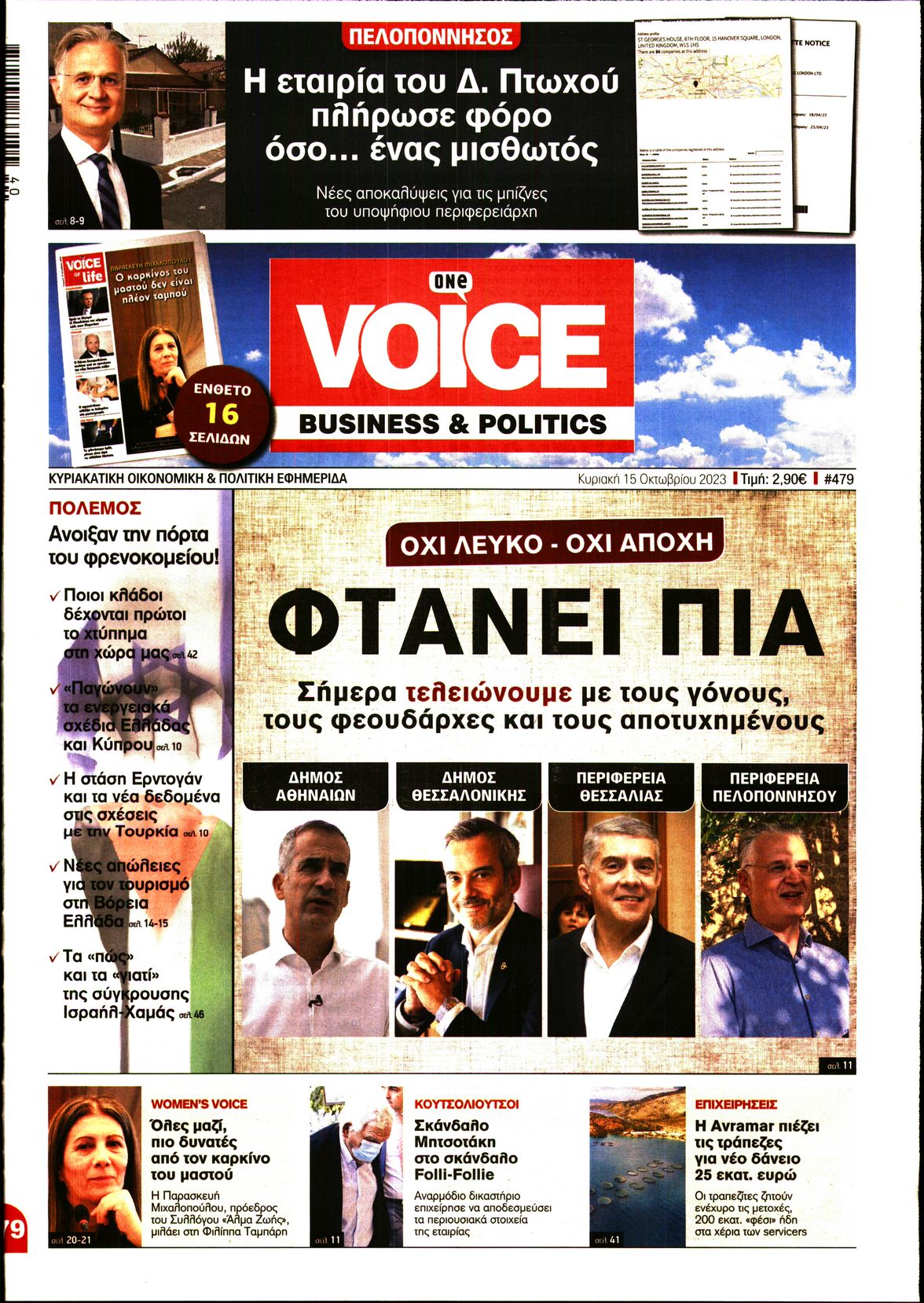 ONE VOICE