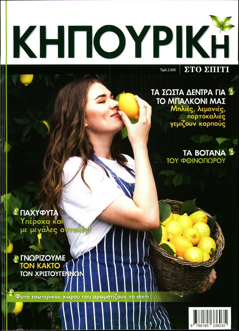 ΕΛΕΥΘΕΡΟΣ ΤΥΠΟΣ ΚΥΡ_ΕΙΔΙΚΗ ΕΚΔΟΣΗ
