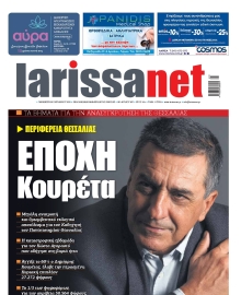 LARISSANET