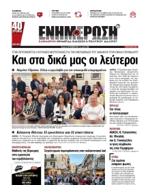 ΕΝΗΜΕΡΩΣΗ ΚΕΡΚΥΡΑΣ