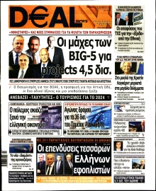DEAL NEWS