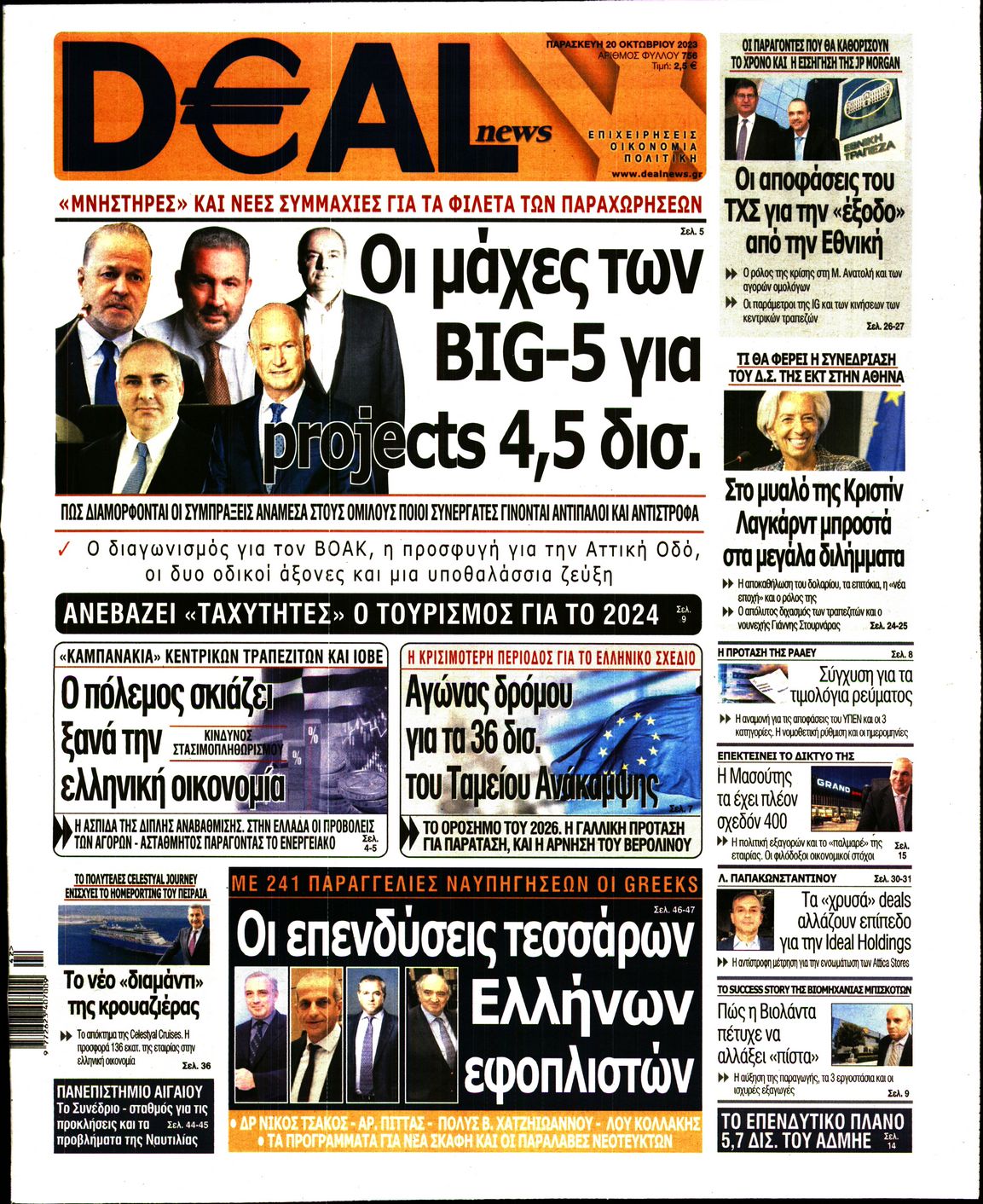 DEAL NEWS