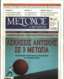 ΜΕΤΟΧΟΣ