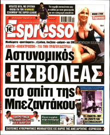 ESPRESSO