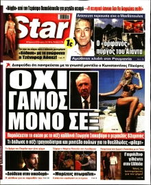STAR PRESS