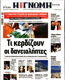 ΓΝΩΜΗ ΠΑΤΡΩΝ