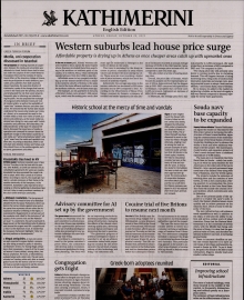 INTERNATIONAL NEW YORK TIMES_KATHIMERINI