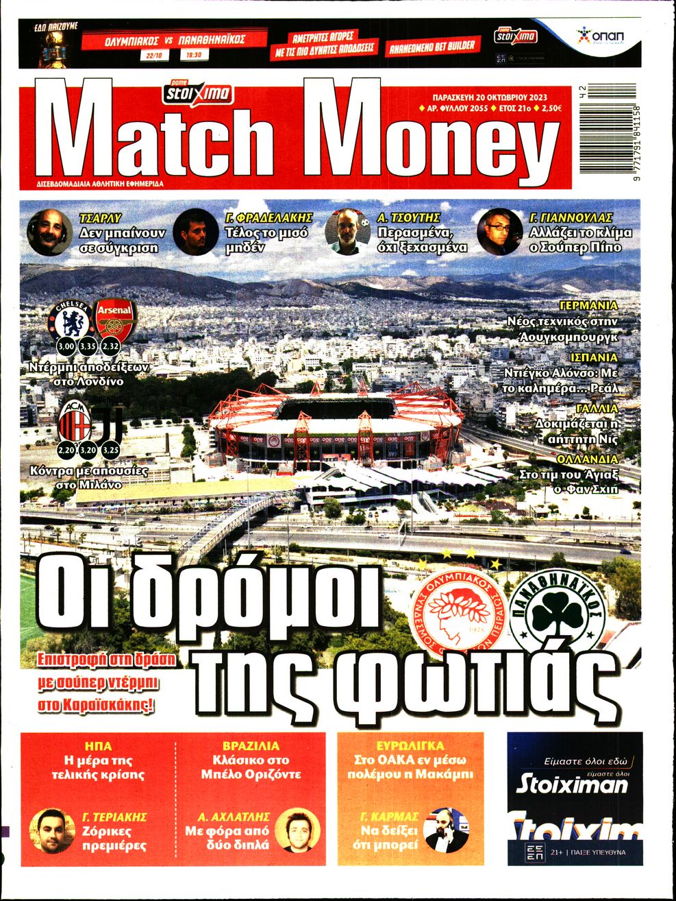 MATCH MONEY