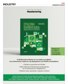INDUSTRY NEWSLETTER