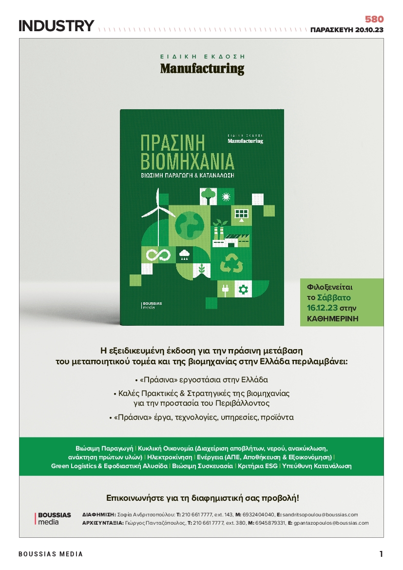 INDUSTRY NEWSLETTER