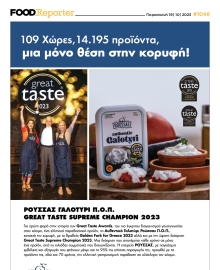 FOOD REPORTER