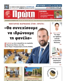 ΠΡΩΤΗ ΗΛΕΙΑΣ