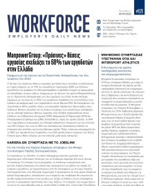 WORKFORCE EMPLOYERS DAILY NEWS