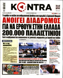 KONTRA NEWS