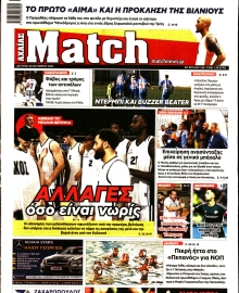 MATCH ΑΧΑΙΑΣ