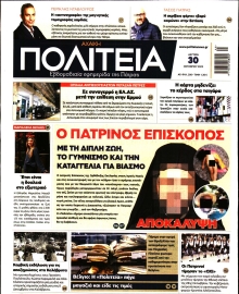 ΑΧΑΙΚΗ ΠΟΛΙΤΕΙΑ