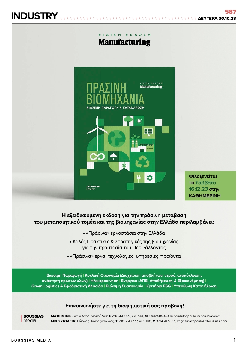 INDUSTRY NEWSLETTER