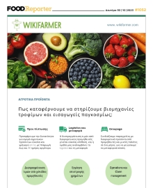 FOOD REPORTER