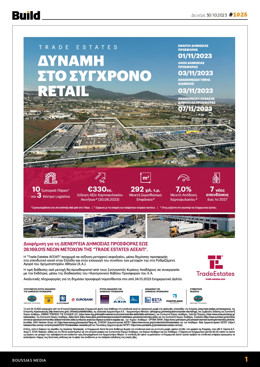 BUILD NEWSLETTER