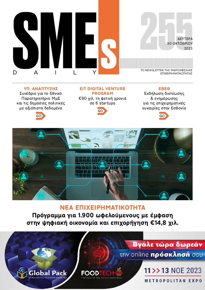 SME S DAILY