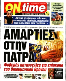 ON TIME