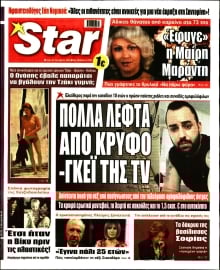STAR PRESS
