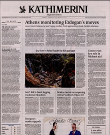 INTERNATIONAL NEW YORK TIMES_KATHIMERINI