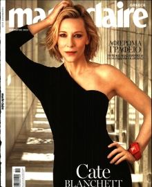 ΠΡΩΤΟ ΘΕΜΑ_MARIE CLAIRE