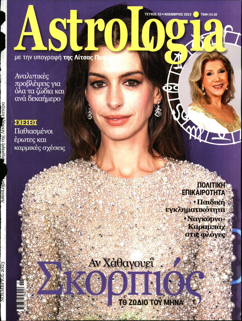 ASTROLOGY