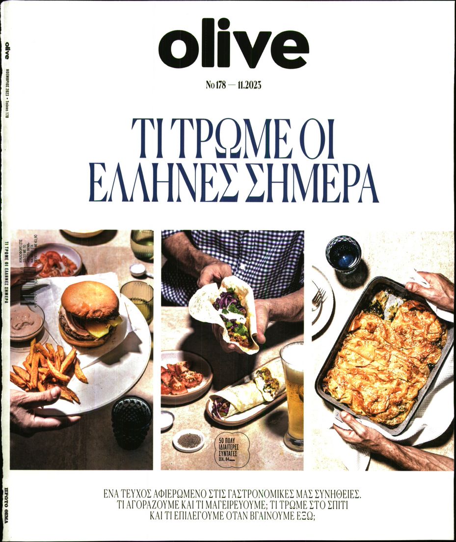 ΠΡΩΤΟ ΘΕΜΑ_OLIVE