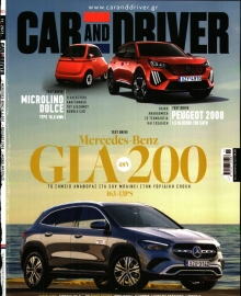 ΠΑΡΑΠΟΛΙΤΙΚΑ_CAR AND DRIVER