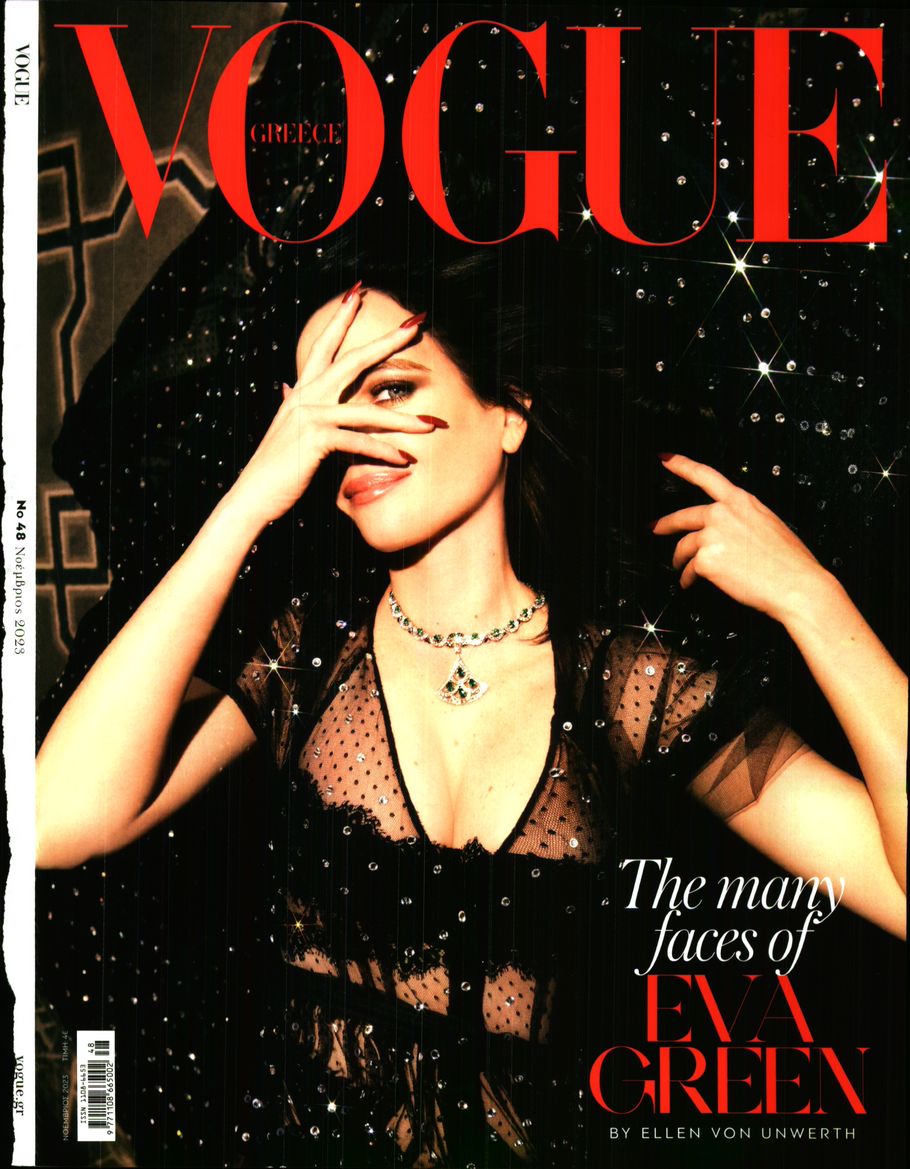 ΚΑΘΗΜΕΡΙΝΗ ΚΥΡ_VOGUE