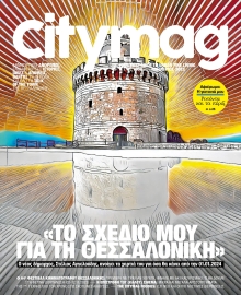 CITYMAG THESSALONIKI