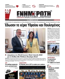 ΕΝΗΜΕΡΩΣΗ ΚΕΡΚΥΡΑΣ