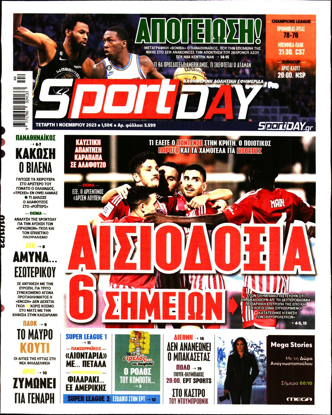 SPORTDAY