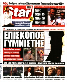 STAR PRESS